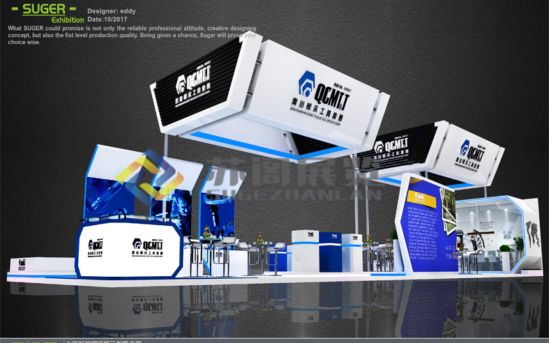 上海工業(yè)展—秦川機(jī)床展覽設(shè)計